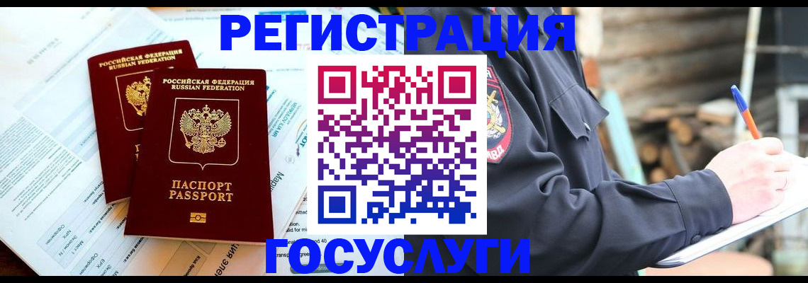 временная регистрация купить в Алатыре