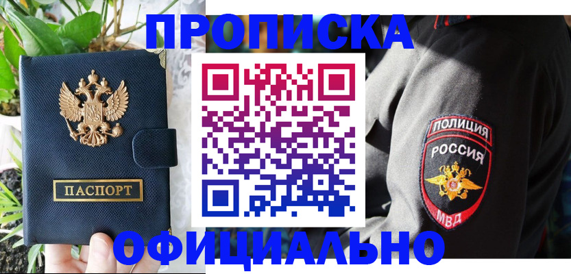 прописка для кредита в Алатыре